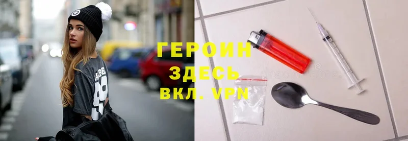 Героин белый  наркошоп  shop наркотические препараты  Новый Оскол 