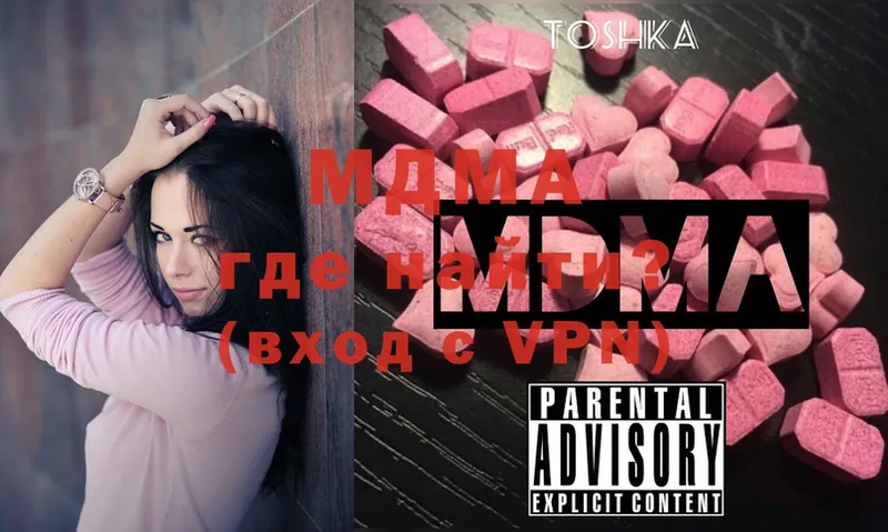 купить  цена  mega маркетплейс  MDMA молли  Новый Оскол 